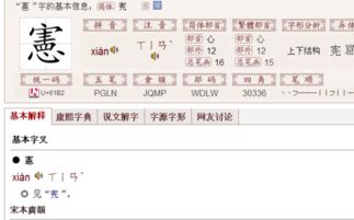 宝盖的什怎么组词