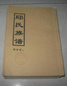 邱氏的邱怎么组词