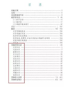 怎么组词团