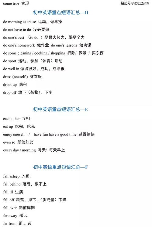 哥组词组