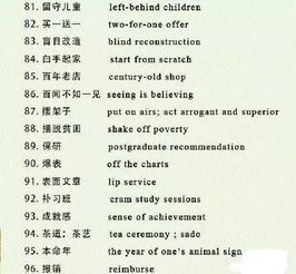 冲组词语