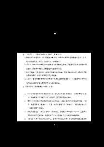 冲组词语