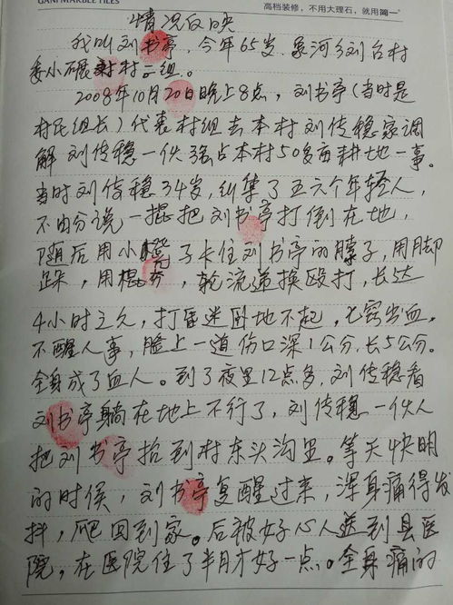 河刘怎么组词