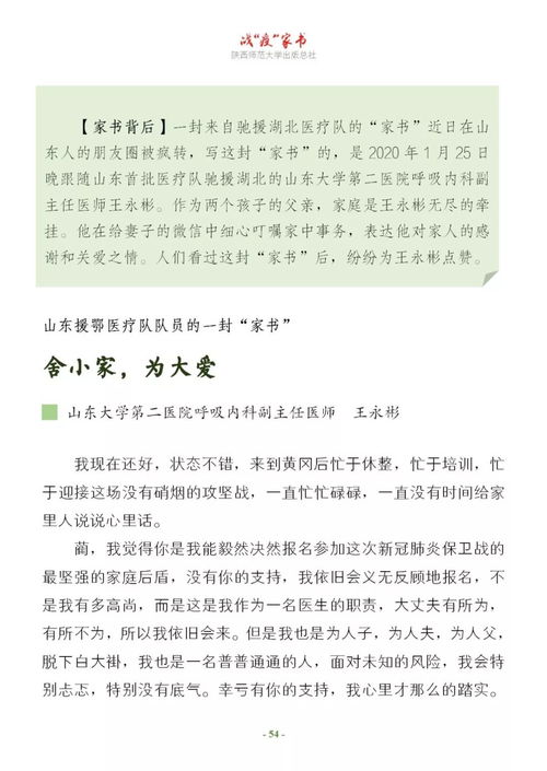 于和战字怎么组词呢