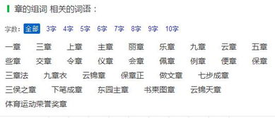 妆的组词是什么