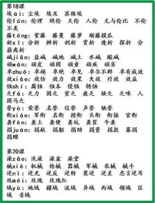 组词全部组词