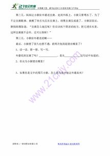犹组词怎么