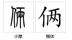 犹组词怎么