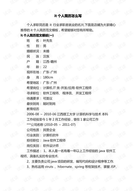 敏的文艺组词怎么写