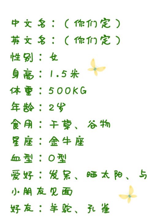 犀牛的牛字怎么组词