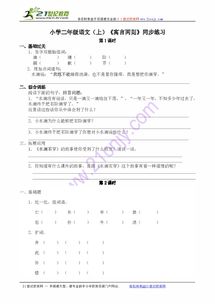 滴第怎么组词