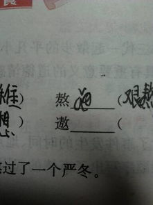 拧组词怎么读