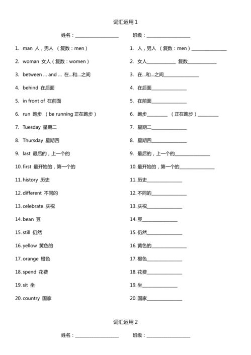 英语用香蕉组词怎么写