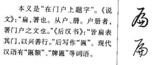 德扁怎么组词语