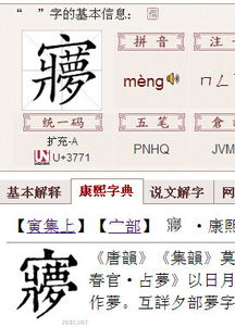 臬字拼音怎么读和组词