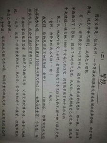 咸咸盐的咸怎么组词