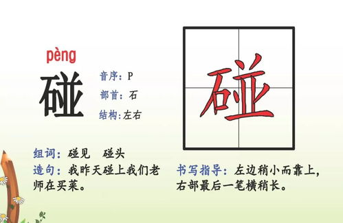 藏拼音偏旁组词怎么读
