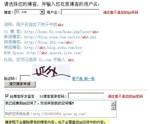 搬家的搬怎么组词