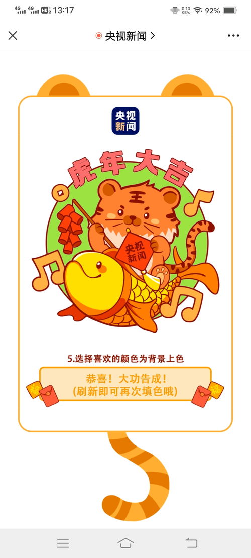 虎年吉祥的虎怎么组词