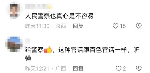 尽怎么组词警察的警