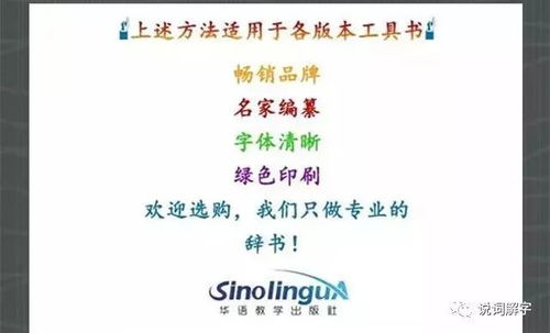 插图的插字怎么组词啊