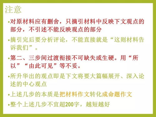 枉盖头的头怎么组词