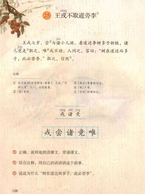 李组词怎么