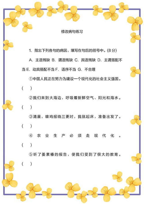 修怎么组词呀