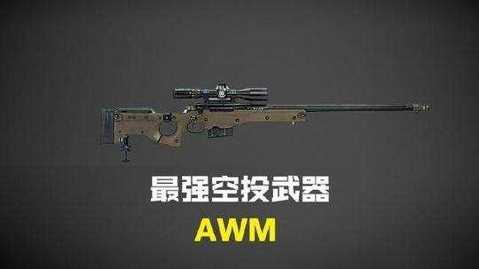 awm怎么组词