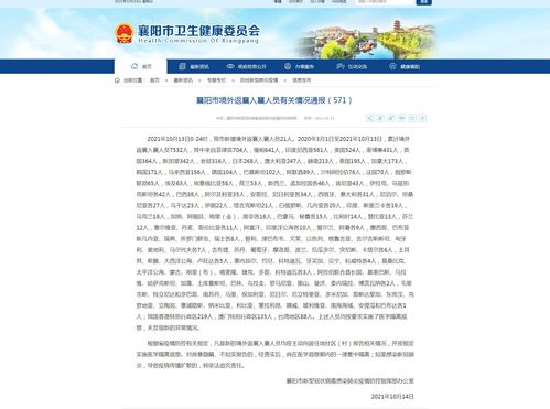 襄阳的襄可以怎么组词