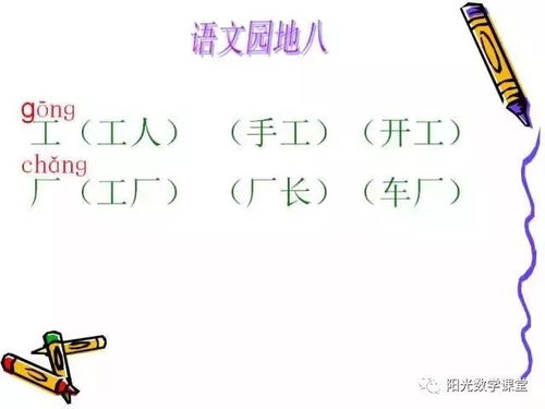 财和阳光怎么组词啊