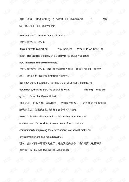 环境组词英语怎么写