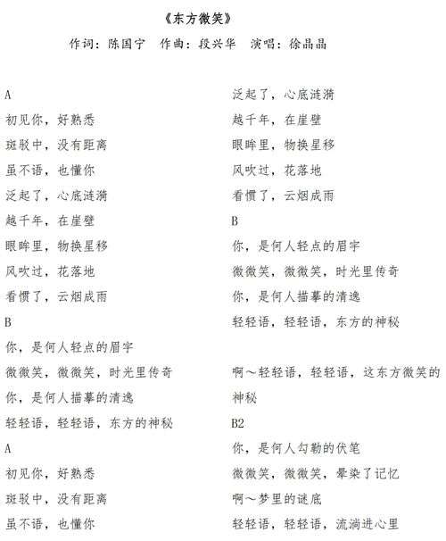微笑的笑怎么组词啊