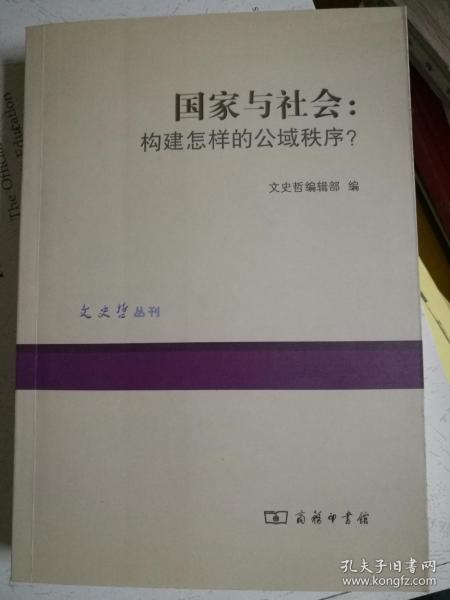 秩序的秩怎么组词