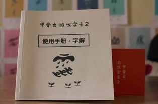 手册的字怎么组词