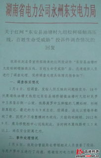 松树的松还怎么组词