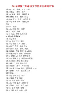 环境空旷寂静组词怎么组