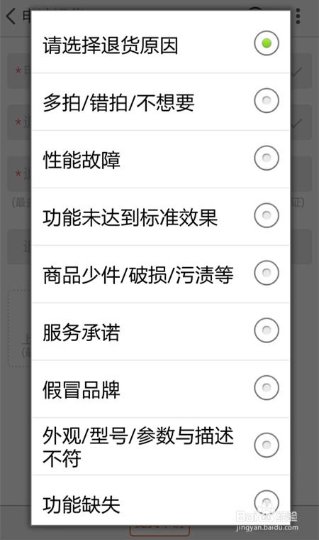 晓晓购物的购怎么组词