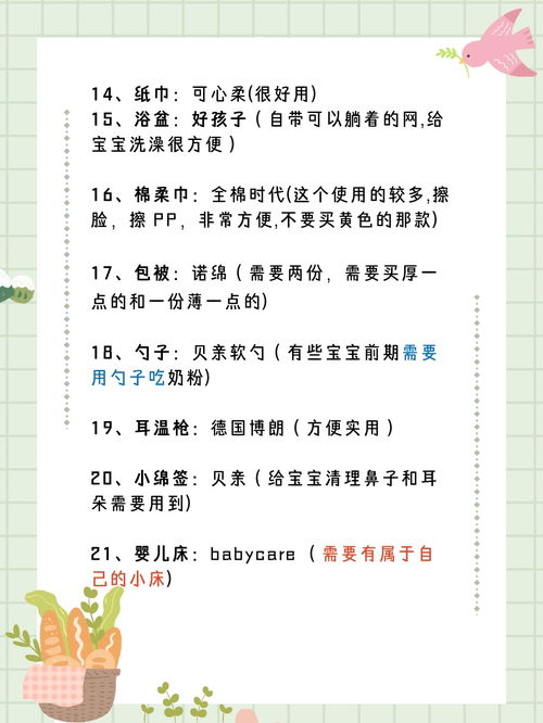 晓晓购物的购怎么组词