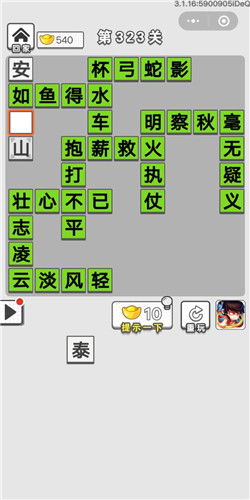 蛇影怎么组词