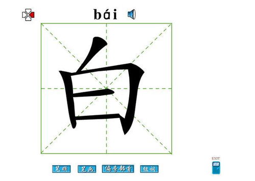 提偏旁结构组词怎么写