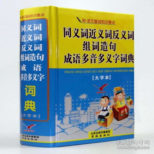 华的怎么组词