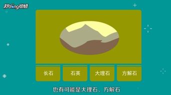 拾怎么组词石头的时
