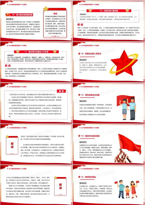 党怎么组词语