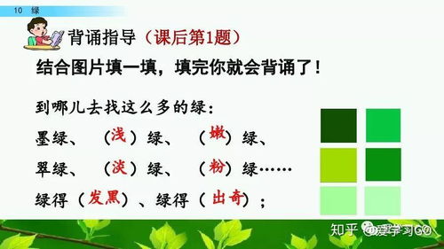 绿可以怎么组词