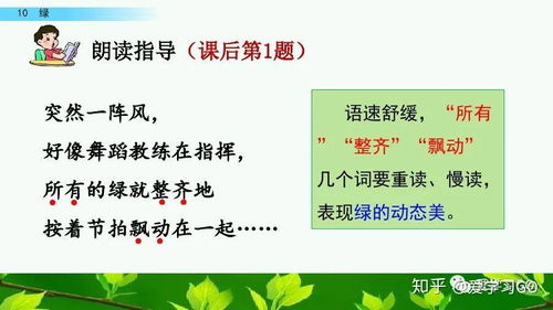 绿可以怎么组词