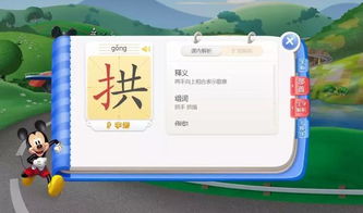 愣和链怎么组词