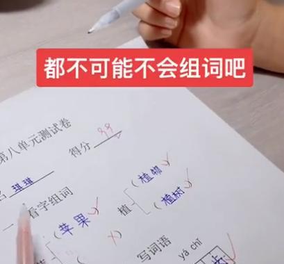 评奖的苹可以怎么组词