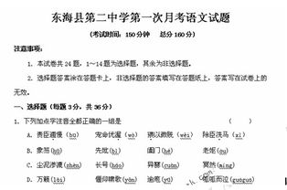 吹组词语