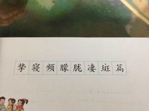 漫这个字怎么念怎么组词